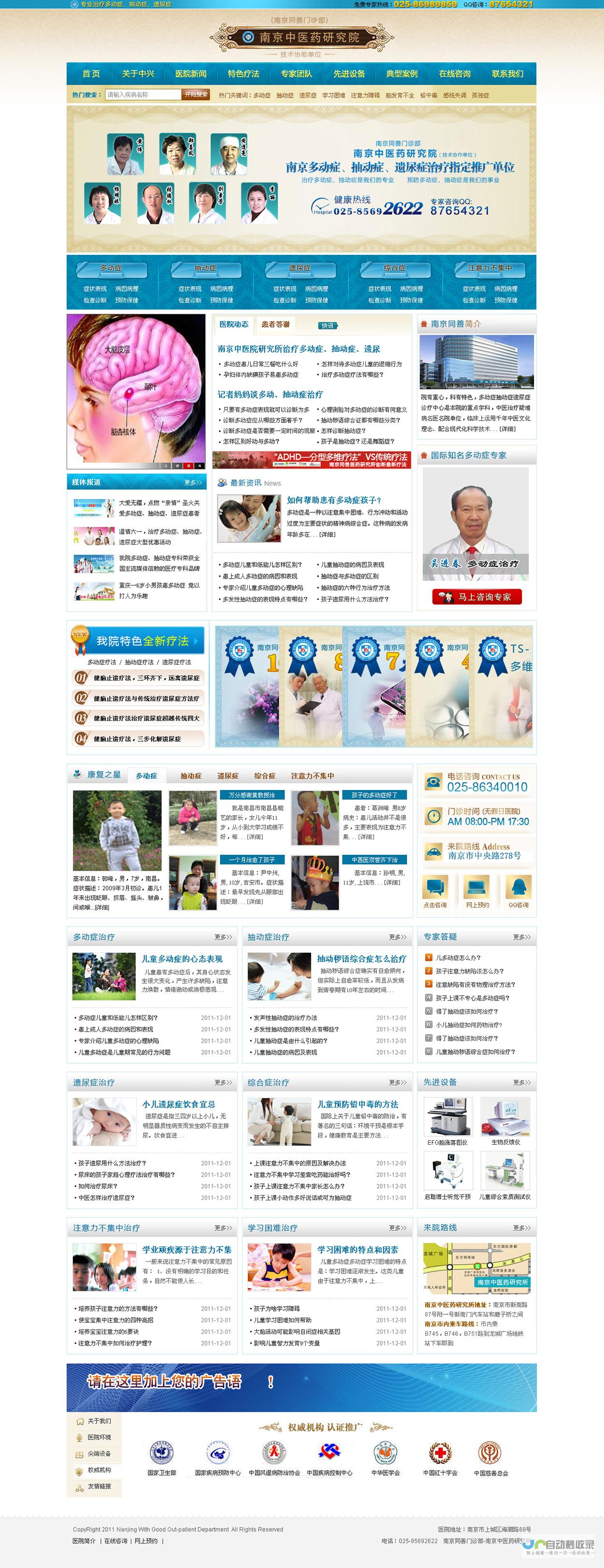 南京专业网站设计：定制化解决方案，助您在互联网时代脱颖而出