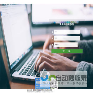 4.1.0追溯系统
