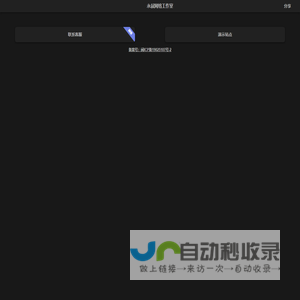 永叔网络工作室