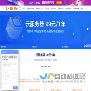 阿里云服务器代理商-阿里云服务器36元/年-新人专享-限量秒杀