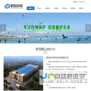 宜兴压力容器厂家_赛克拉环保科技无锡有限公司