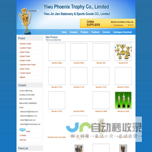 义乌市金坚文体用品有限公司