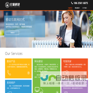 南阳宅猫网络科技-南阳做网站|网站建设|微网站建设|微信开发|APP开发|软件开发|南阳微商城制作