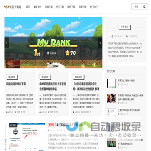 绿色软件下载_电脑应用下载_免费小游戏下载-天剑下载网