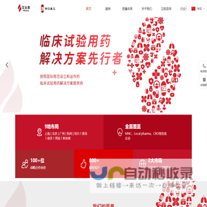 浙江艾比奥健康科技有限公司