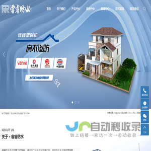 防水涂料_防水卷材_防水材料-南通睿睿防水新技术开发有限公司