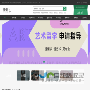 艺术留学_留学作品集辅导_艺术类留学服务机构 - 壹壹网