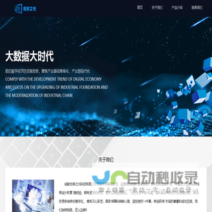 成都世界之光科技有限公司