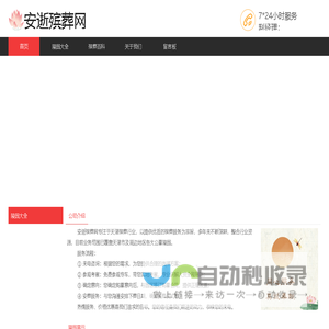 天津公墓_天津墓地_天津陵园_天津殡葬服务-安逝殡葬网