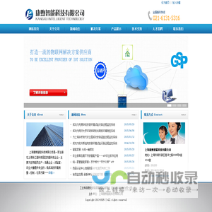 上海康煦智能科技有限公司