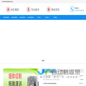 北京墙体切割拆除清运服务团队