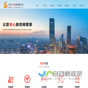 北京乾禧科技有限公司