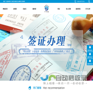 广东省口岸旅行社有限公司_广东省口岸旅行社有限公司
