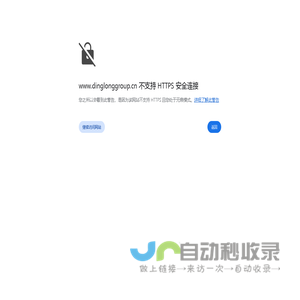 连云港鼎龙石英制品有限公司