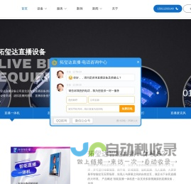拓玺达影音设备-北京专业抖音全套直播间设备搭建培训公司