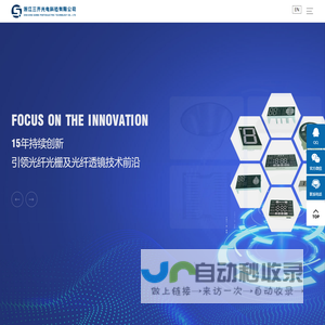 浙江振进律师事务,金华律师事务所,金华名律师