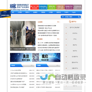 西安集成电路设计专业孵化器有限公司