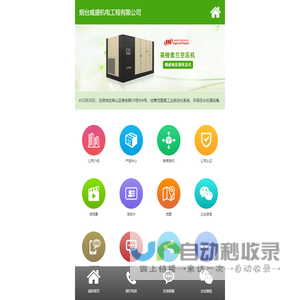 烟台英格索兰空压机备件-烟台英格索兰空压机维修-烟台英格索兰空压机经销商-烟台威盛机电工程有限公司