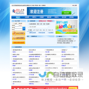 929人才网_929人才招聘网,招聘,找工作,个人简历模板