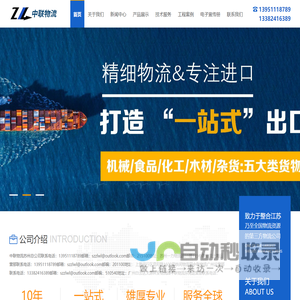 苏州物流_苏州货运_苏州空运_苏州航空货运_苏州中联国际货运代理有限公司