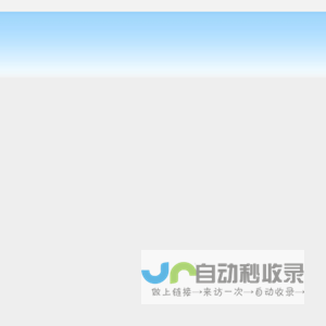 济宁市生态环境局