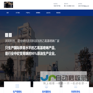 淮安市润龙科技有限公司 - 首页